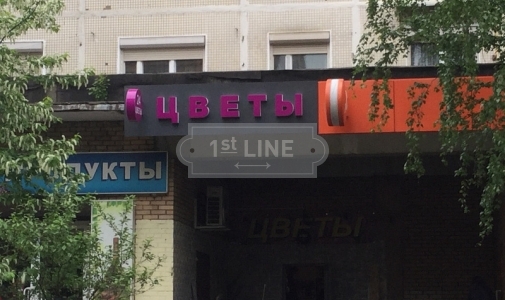 Продажа коммерческой недвижимости по адресу САО,  м. Войковская,  ул. Новоподмосковный 2-й пер., дом 8, объявление №ИС404