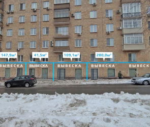 г. Москва, ул. Ленинский проспект, д.&nbsp;81/2