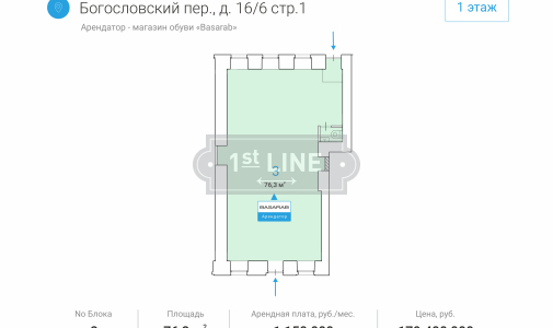 Продажа коммерческой недвижимости по адресу г. Москва, ЦАО, р-н Пресненский, Богословский пер., 16/6С1, объявление №ЭК3041