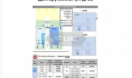 Аренда коммерческой недвижимости по адресу ЦАО,  м. Новослободская,  ул. Долгоруковская, дом 32, объявление №ЭК931-a