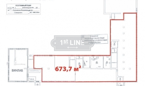 Аренда коммерческой недвижимости по адресу САО, м. Дмитровская, Петровско-Разумовский проезд, дом 24 корпус 1, объявление №АРТ1294-a