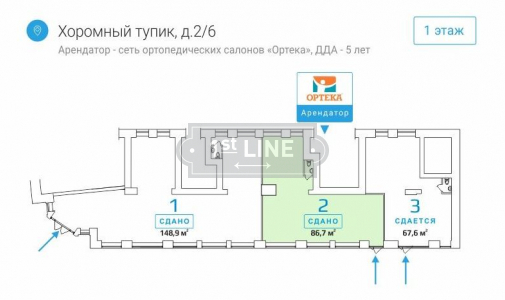 Аренда коммерческой недвижимости по адресу ЦАО, м. Красные ворота, Хоромный тупик, дом 2/6, объявление №ЭК1456-a