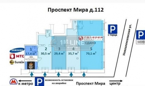 Продажа и аренда коммерческой недвижимости по адресу СВАО,  м. Алексеевская,  ул. Проспект Мира, дом 112, объявление №ЭК611